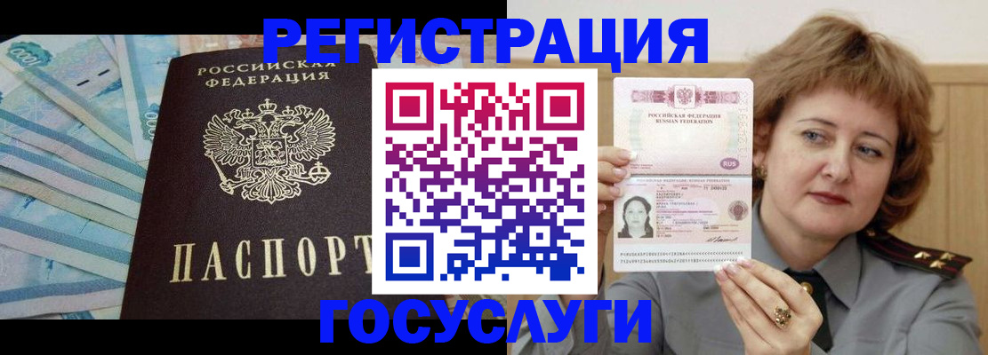 временная регистрация для всех в Мегионе