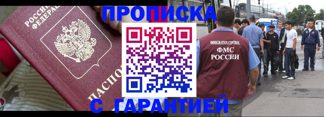 временная регистрация купить в Мегионе